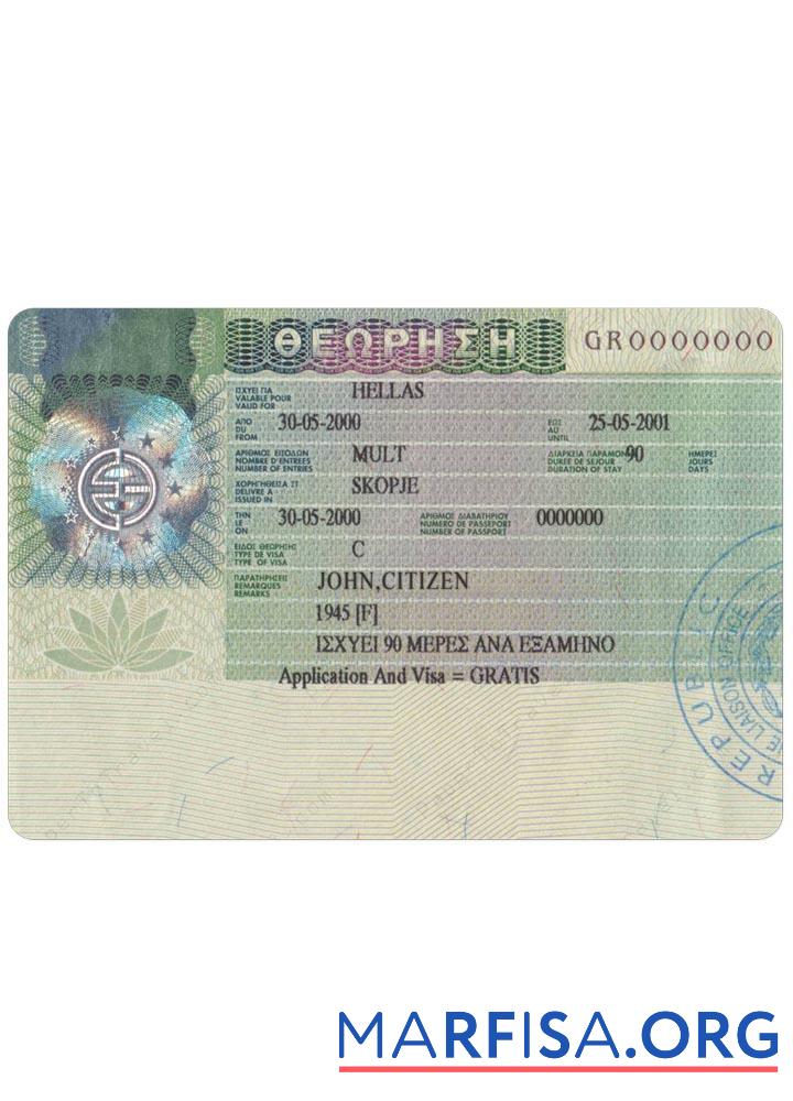 Downloadable Greece entry visa sample